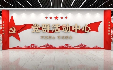 黨建活動中心文化墻展廳全套設(shè)計(jì)方案模板